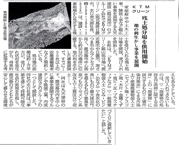 20211108週間循環経済新聞